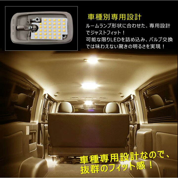 レビューを書けば送料当店負担 Brightz ハイエース 0 Ledルームランプ 3pc I型 Ii型 Iii型 Iv型 1型 2型 3型 4型 Fucoa Cl