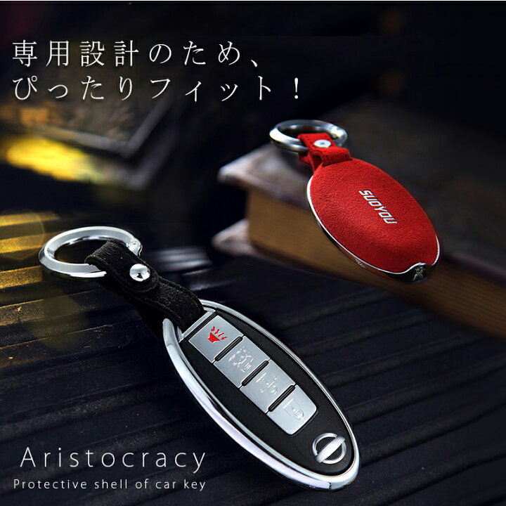楽天市場 毛皮製スマートキーケース スマートキーカバーセレナ C26 エルグランドe52 新型セレナc25 C26 C27両側オートスライドドア Nv350キャラバンe26 キューブ ノート マーチ ティーダ ブラック レッド ブラウン キズ防止 Field フィールド 楽天市場店