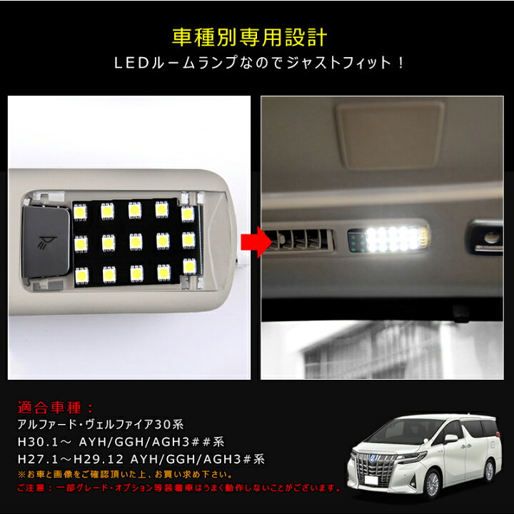 楽天市場】▽クリスタルレンズ付きヴェルファイア 30系 アルファード 