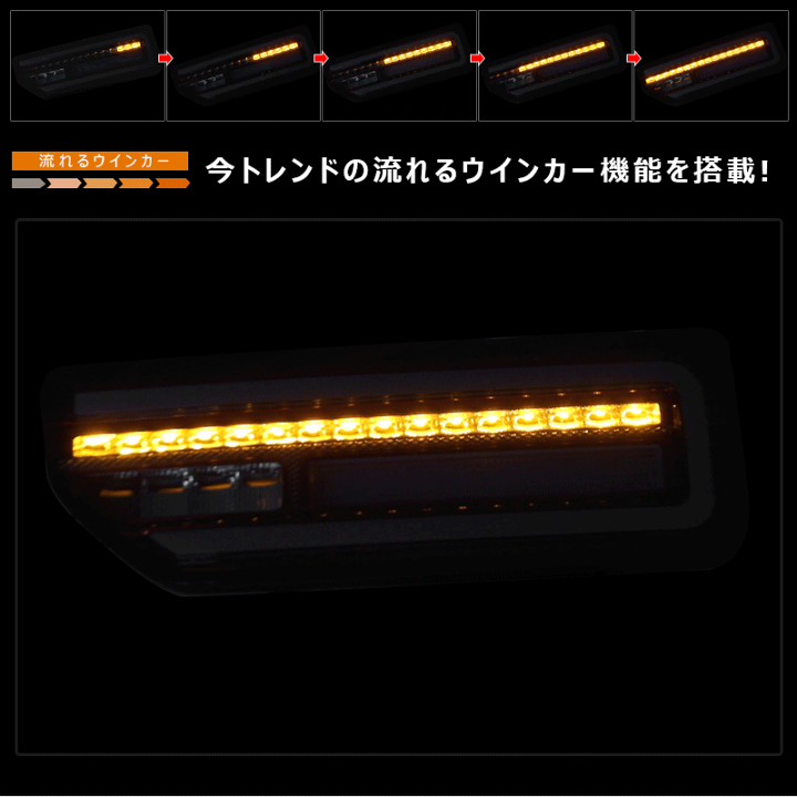LEDテールランプ ジムニー JB64/JB74流れるウインカー ジムニー VLAND JB64 JB74 LED テールランプ ユニオンジャック