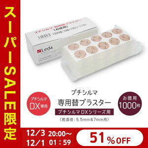 yX[p[SALE 51OFFzyLINEǉōő10%OFF!!zpփvX^[ 1000 5.5mm/7.0mmp v`V}p pV[ c{ ւV[  n 񂱂  ؓ J Y s 