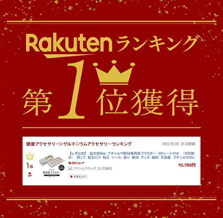 楽天市場】【期間限定PT10倍&LINE追加で最大10%OFF!!】超大粒9mm 