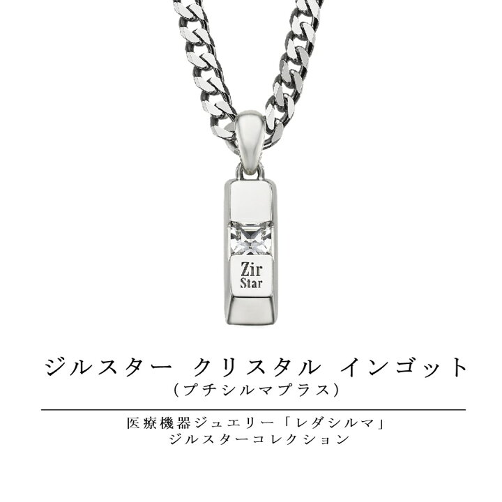 楽天市場】【LINE追加で最大10%OFF!!】ジルスタークリスタルインゴット 
