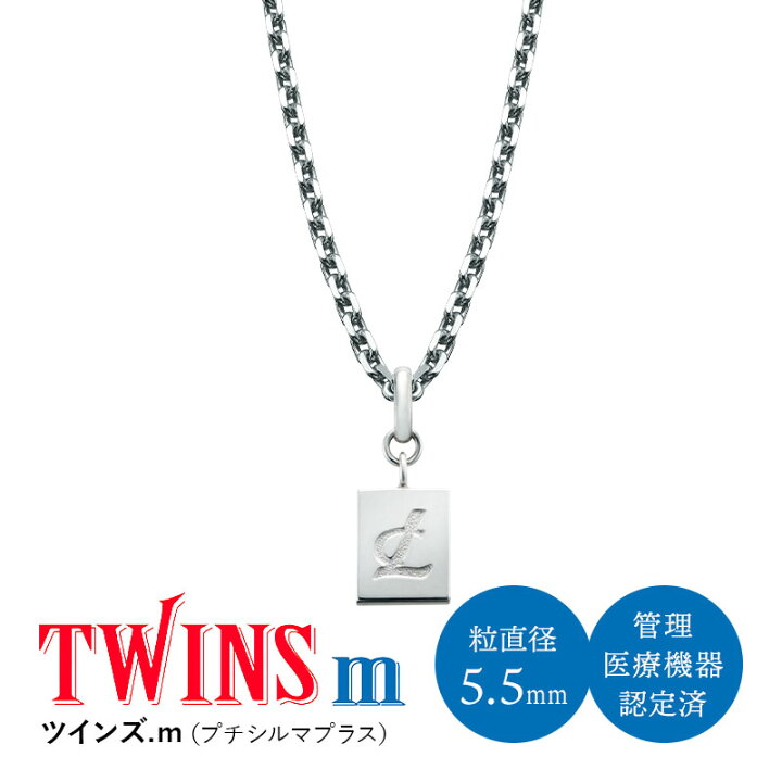 楽天市場】【LINE追加で最大10%OFF!!】健康ネックレス ツインズ.m 
