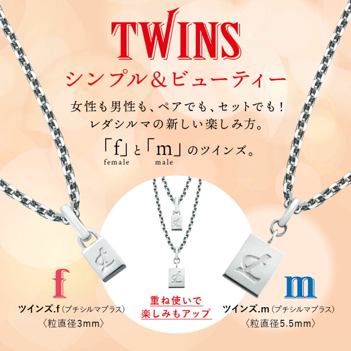 楽天市場】【LINE追加で最大10%OFF!!】健康ネックレス ツインズ.m  
