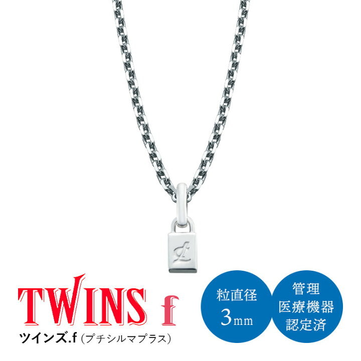 楽天市場】【LINE追加で最大10%OFF!!】健康ネックレス ツインズ.f 
