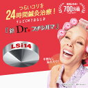 【LINE追加で最大10%OFF!!】新素材 Dr. プチシルマ LSi14 7mm10粒入り 肩こり 解消グッズ 腰痛 ストレートネック 首こり 改善グッズ 肩凝り 肩コリ 首コリ 首凝り 磁石 磁気 猫背 半導体 肩甲骨 ツボ押し 人気 7mm パワーDX 替えプラスター 200枚