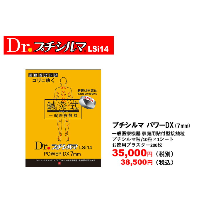楽天市場】【公式品取扱店】【LINE追加で最大10%OFF!!】新素材 Dr 