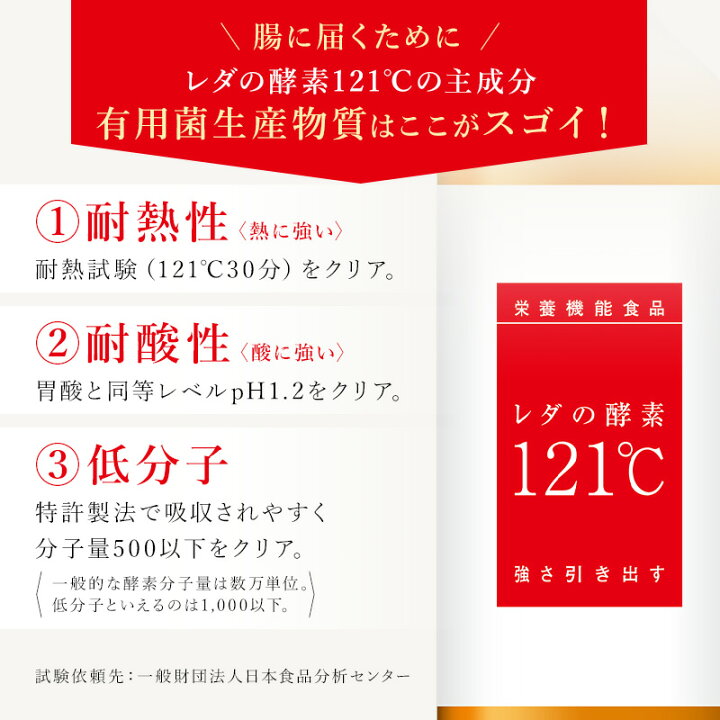 レダの酵素 121℃ お買い得 2本セット楽天市場】【LINE追加で最大10%OFF 