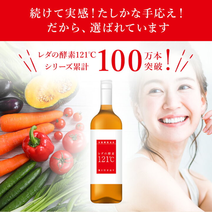 楽天市場】【期間限定PT10倍&LINE追加で最大10%OFF!!】レダの酵素121 