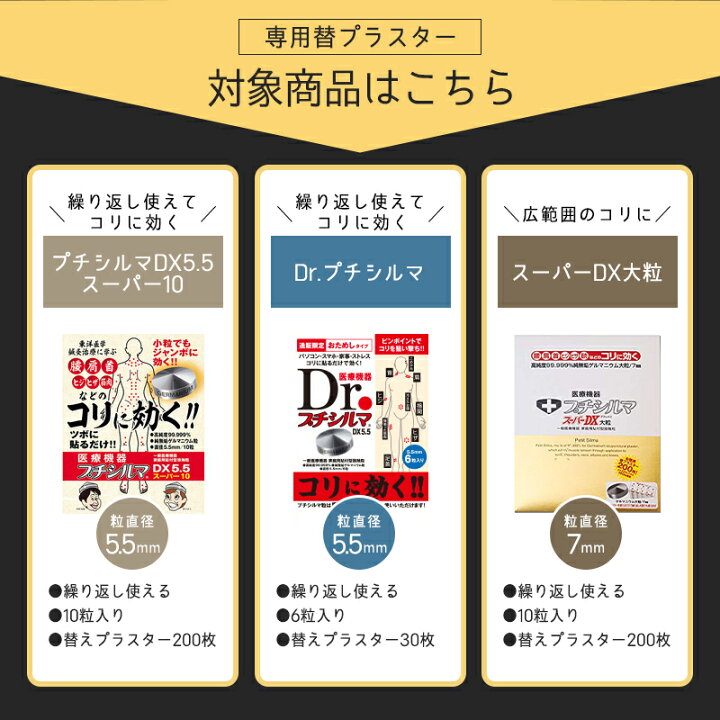 楽天市場】【LINE追加で最大10%OFF!!】専用替プラスター 1000枚入り 