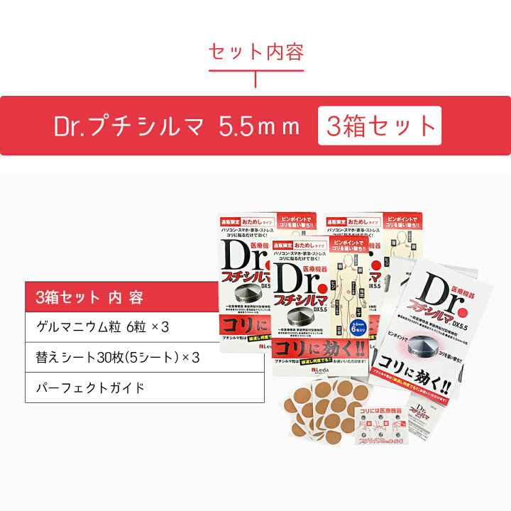 楽天市場】【期間限定PT10倍&LINE追加で最大10%OFF!!】Dr. プチシルマ  