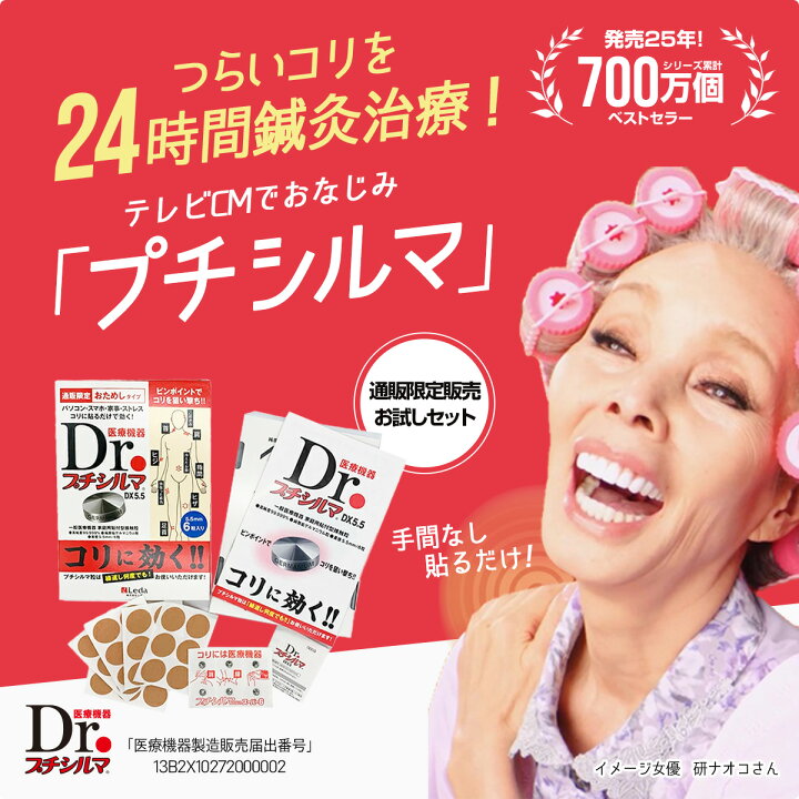 楽天市場】【期間限定64%OFF&LINE追加で最大10%OFF!!】6粒入り 肩こり 