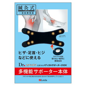 【LINE追加で最大10%OFF!!】Dr.プチシルマ LSi14 メディカルサポーター510K多機能 スタンダードセット 半導体 コルセット ツボ 鍼灸 腰痛 矯正 レダ Leda 巻くだけで腰痛を緩和！ 送料無料 プレゼント ギフト