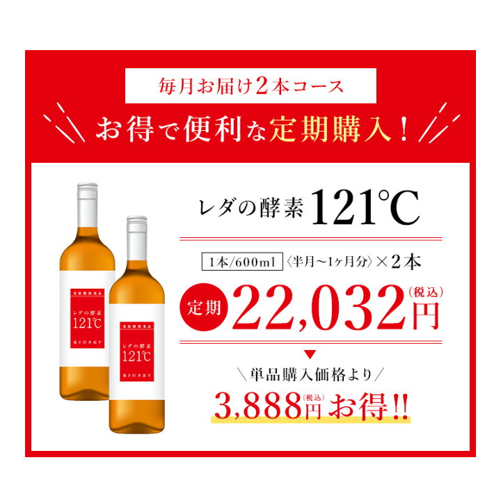 楽天市場】【期間限定PT10倍&LINE追加で最大10%OFF!!】レダの酵素121 
