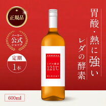 楽天市場】レダ の 酵素 121 cの通販