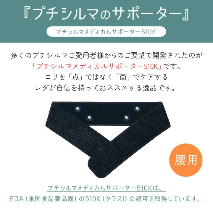 楽天市場】【公式品取扱店】【LINE追加で最大10%OFF!!】Dr.プチシルマ 