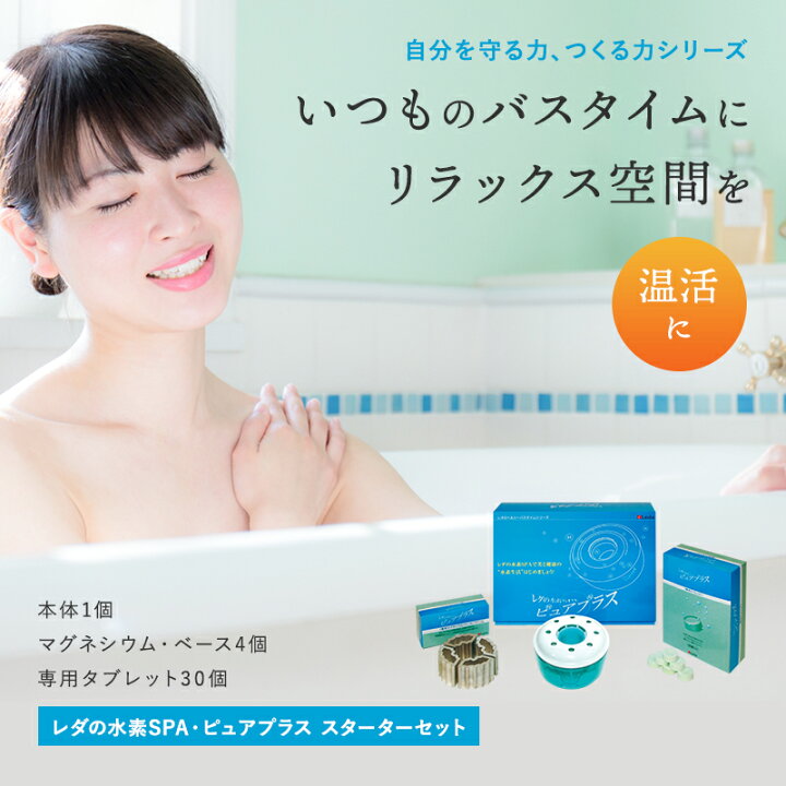 楽天市場】【スーパーセール特別70%引き&LINE追加で最大10%OFF!!】水素 