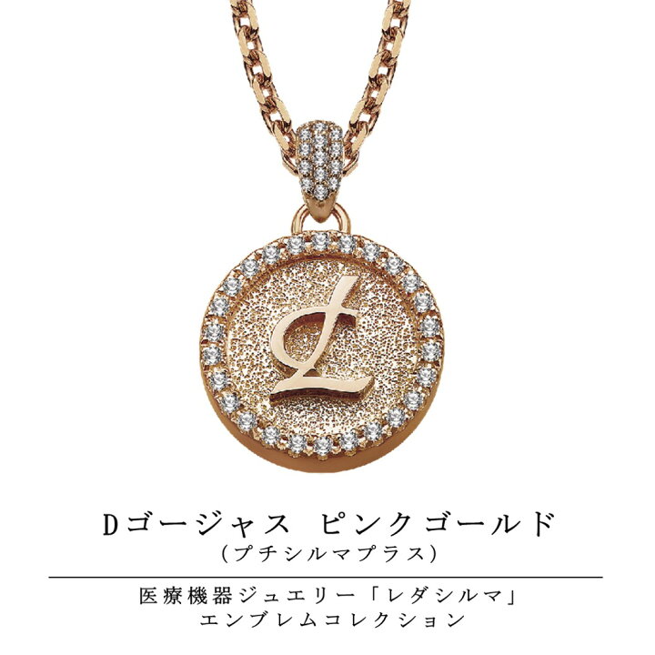 楽天市場】【LINE追加で最大10%OFF!!】Dゴージャス ピンクゴールド 