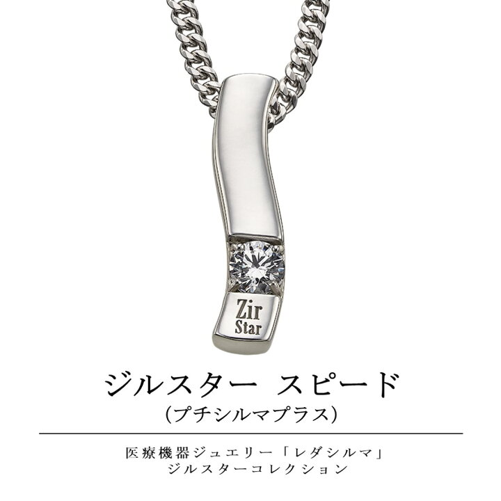 楽天市場】【期間限定PT10倍&LINE追加で最大10%OFF!!】ジルスター 