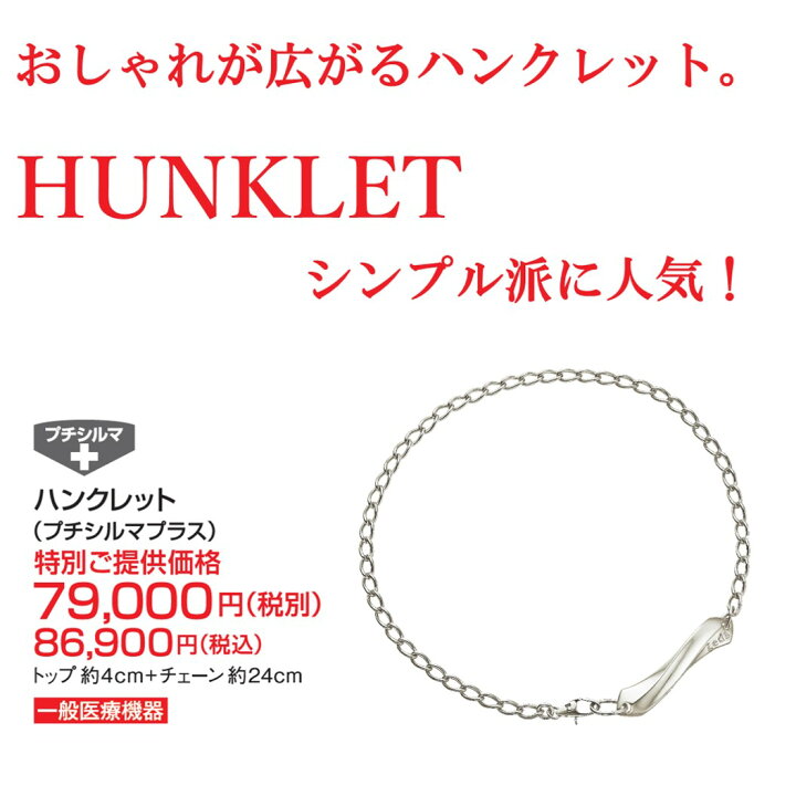 楽天市場】【期間限定PT10倍&LINE追加で最大10%OFF!!】ハンクレット 
