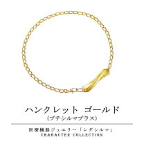楽天市場】プチシルマ ブレスレットの通販