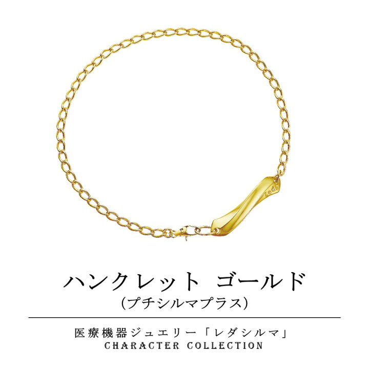 楽天市場】【LINE追加で最大10%OFF!!】ハンクレット ゴールド 