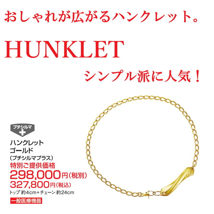 楽天市場】【LINE追加で最大10%OFF!!】ハンクレット ゴールド 