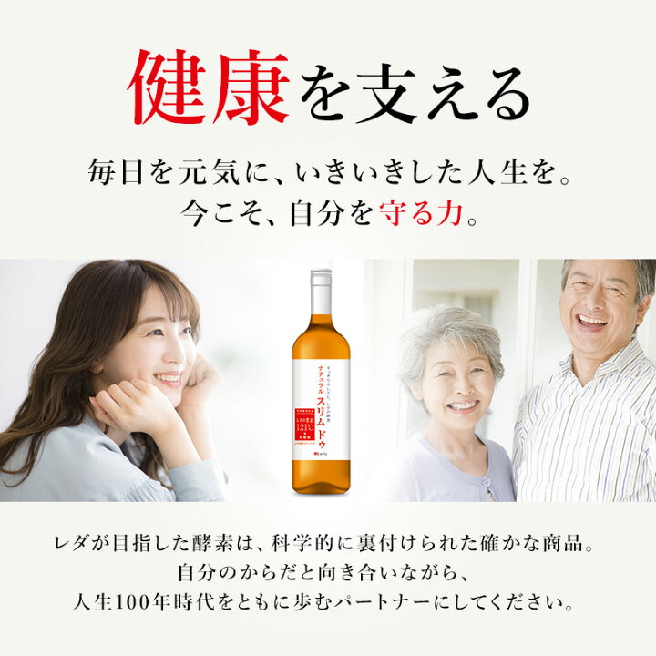 楽天市場】【期間限定PT30倍&LINE追加で最大10%OFF!!】レダの酵素121 