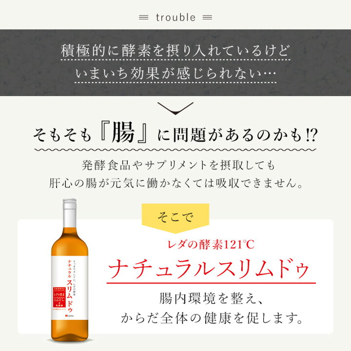 楽天市場】【期間限定PT30倍&LINE追加で最大10%OFF!!】レダの酵素121 
