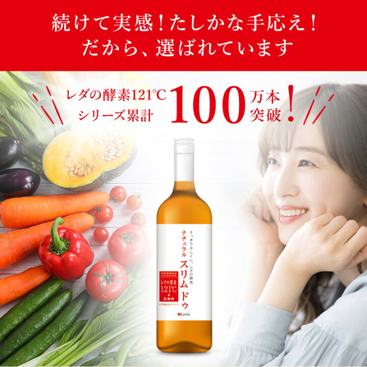 楽天市場】【期間限定PT30倍&LINE追加で最大10%OFF!!】レダの酵素121 