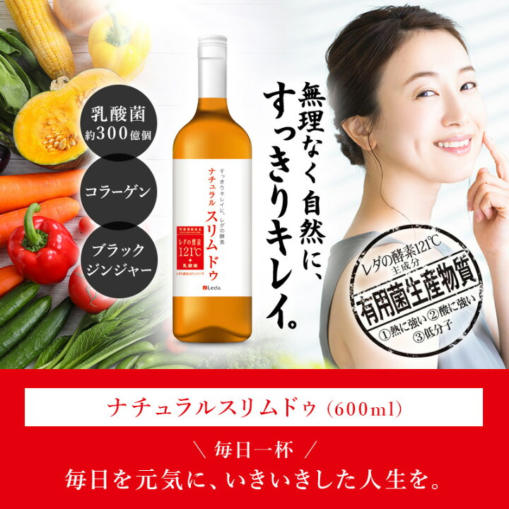 楽天市場】【期間限定PT30倍&LINE追加で最大10%OFF!!】レダの酵素121 