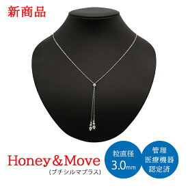【LINE追加で最大10%OFF!!】レダシルマ Honey&Move 肩こり 首こり ネックレス レディース 大人 シンプル おしゃれ プチシルマ 肩コリ 肩凝り 首コリ 首凝り 解消グッズ 血行改善 血行促進 コリ解消 健康ジュエリー