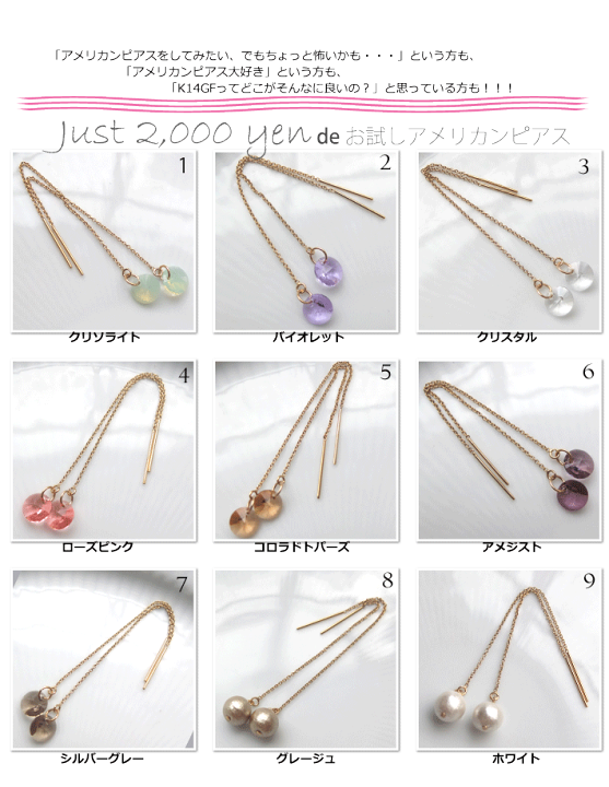 楽天市場】チャームが選べるK14GFお試しアメリカンピアス : LEDA ART
