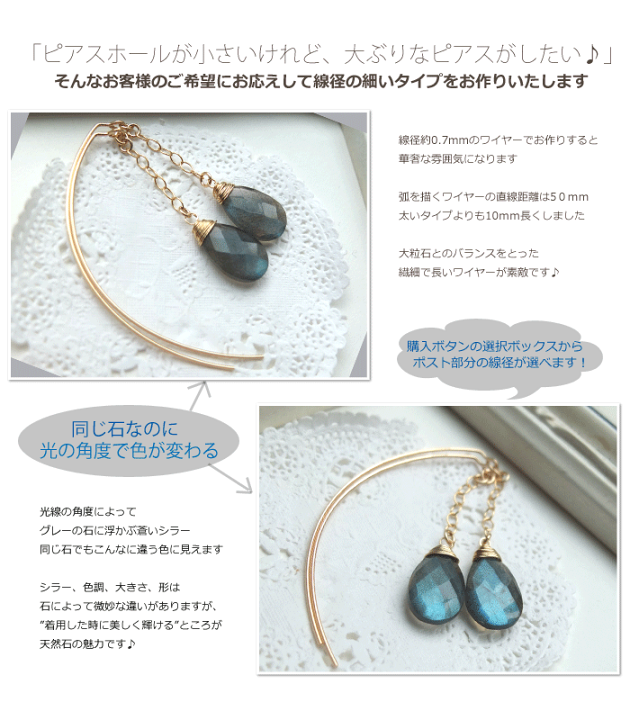 楽天市場】ピアス ラブラドライト シラー グレー天然石 天然石