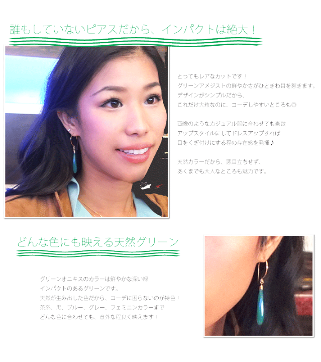 楽天市場】天然石ピアス グリーンオニキス ロングドロップ K14GF 楽天市場】天然石ピアス グリーンオニキス ロングドロップ K14GF