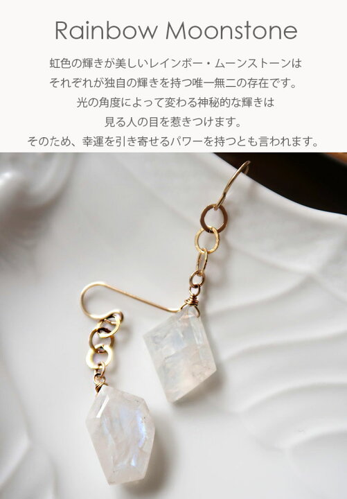 楽天市場】ピアス ムーンストーン 天然石ピアス 大ぶりピアス ゴールド 