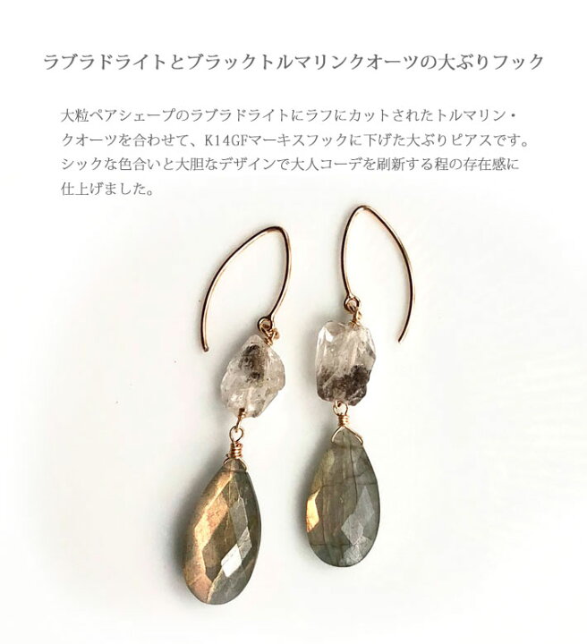 楽天市場】ラブラドライト 天然石ピアス 大ぶりピアス ゴールド 