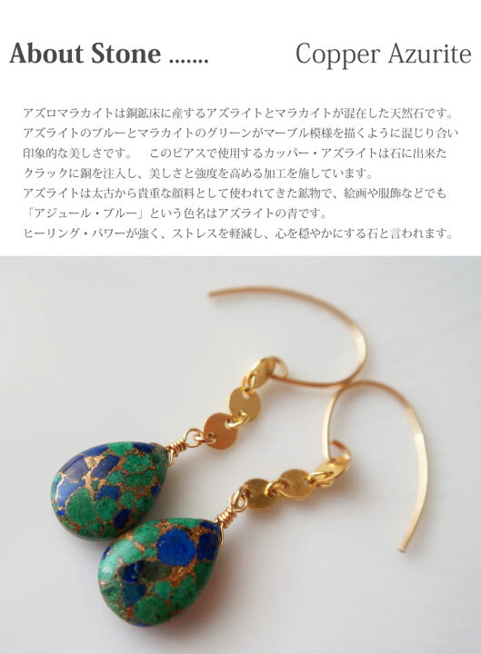 楽天市場】レディースピアス 天然石 天然石ピアス アズライト 