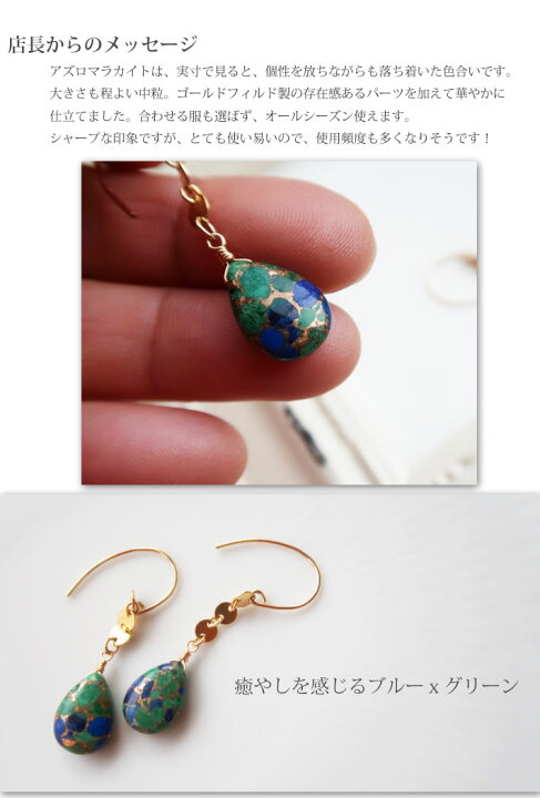 楽天市場】レディースピアス 天然石 天然石ピアス アズライト  