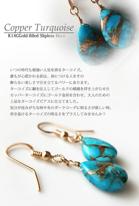 楽天市場】天然石ピアス ターコイズ ピアス カッパーターコイズ  
