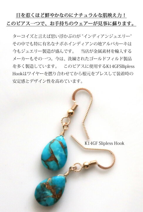 楽天市場】天然石ピアス ターコイズ ピアス カッパーターコイズ 