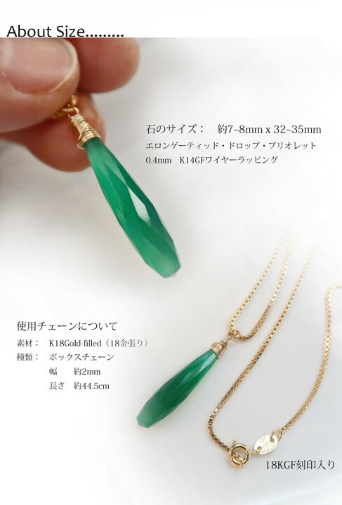 楽天市場】グリーンオニキス ロングドロップ K18GFネックレス 金張り 