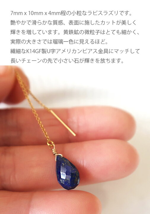 楽天市場】天然石ピアス ラピスラズリ ゴールドフィルド K14GFピアス 