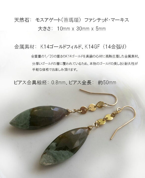 楽天市場】レディースピアス 天然石 天然石ピアス モスアゲート 