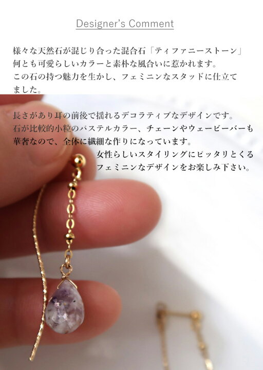 楽天市場】レディースピアス 天然石 天然石ピアス ティファニー 