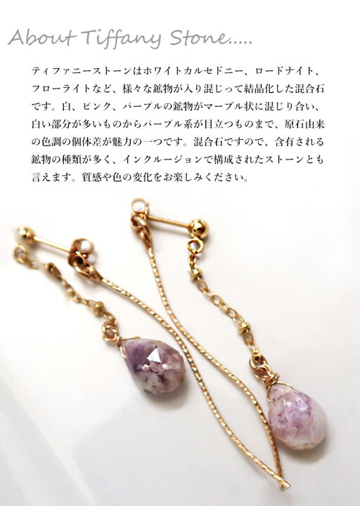 楽天市場】レディースピアス 天然石 天然石ピアス ティファニー 