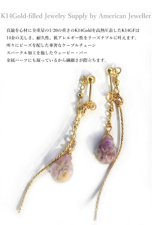 楽天市場】レディースピアス 天然石 天然石ピアス ティファニー  