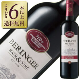 【よりどり6本以上送料無料】 ベリンジャー カリフォルニア カベルネ ソーヴィニヨン 2023 750ml アメリカ カリフォルニア 赤ワイン