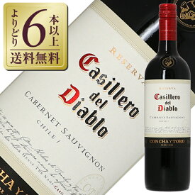【よりどり6本以上送料無料】 コンチャ イ トロ カッシェロ デル ディアブロ カベルネ ソーヴィニヨン 2022 750ml 赤ワイン チリ
